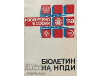 Εφευρέθηκε στη Σόφια '89 - Δελτίο NPDI