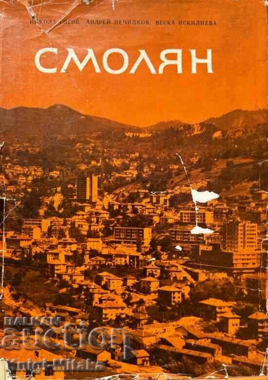 Smolyan - Nikola Gigov, Andrey Pechilkov Smolyan - Nikola Gigov, Andrey Pechilkov