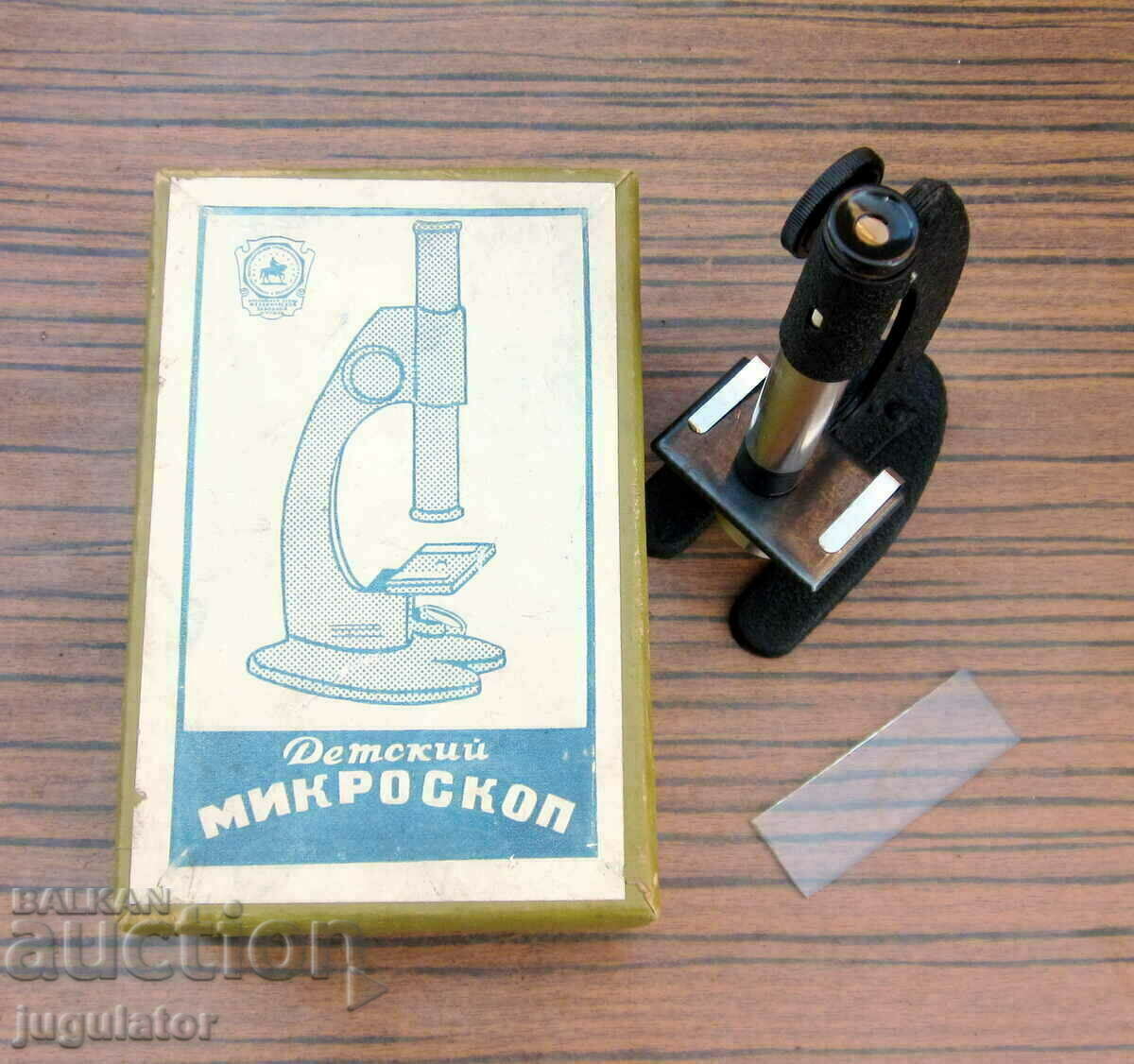 Auction old Russian children's toy microscope perfect with box Auction old Russian children's toy microscope perfect with box