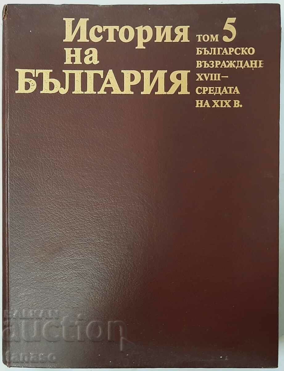 Istoria Bulgariei Volumul 5 Renașterea bulgară BAS (1.6.1)