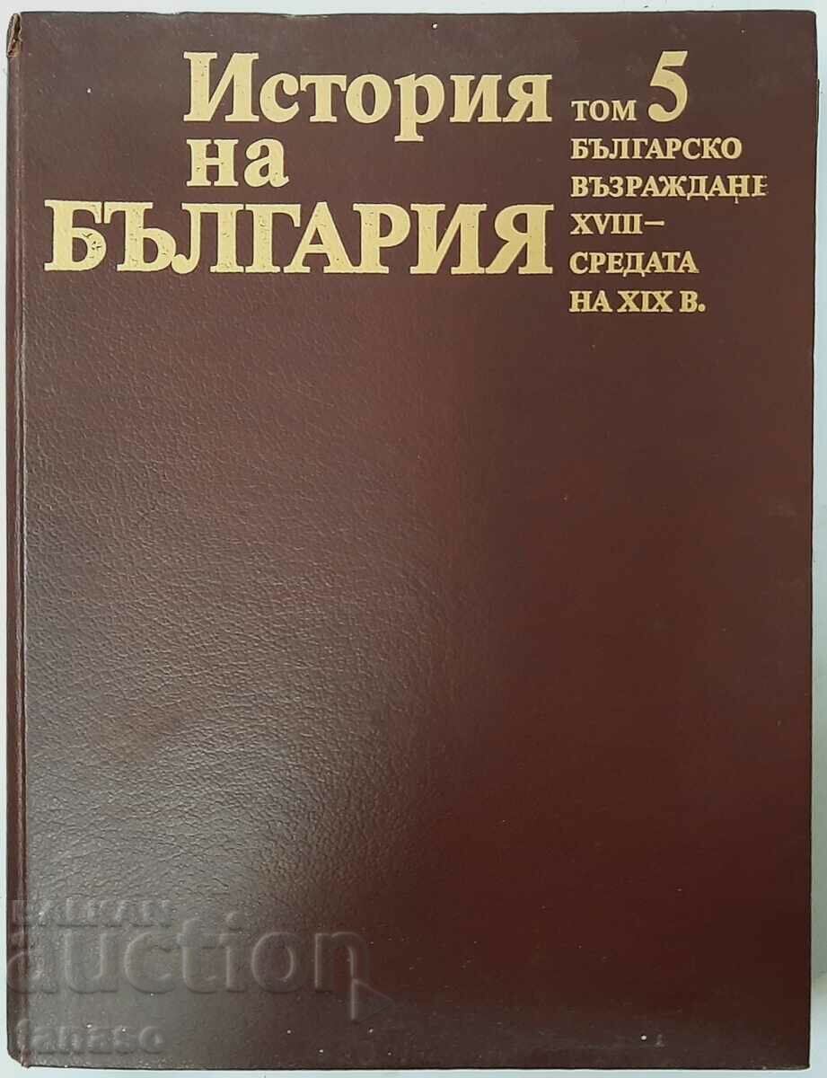 History of Bulgaria. Volume 5 Bulgarian Revival BAS(1.6.1) History of Bulgaria. Volume 5 Bulgarian Revival BAS(1.6.1)