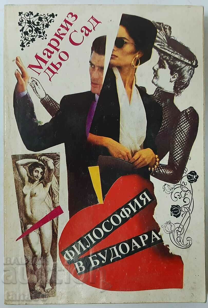 Philosophy in the Boudoir, Marquis de Sade(1.6.1) Philosophy in the Boudoir, Marquis de Sade(1.6.1)