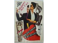 Filosofia în budoar, marchiz de Sade (1.6.1)