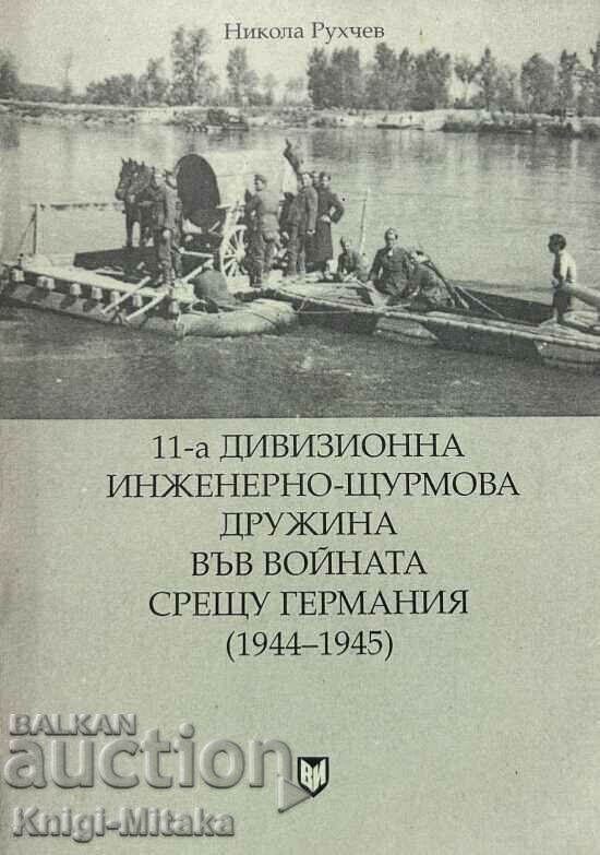 11th Divisional Engineer Assault Company in the war 11th Divisional Engineer Assault Company in the war