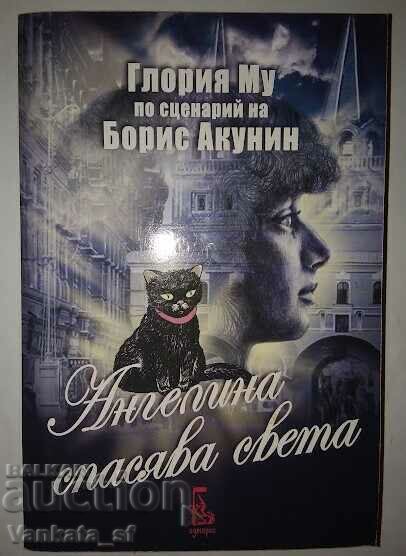 Angelina salvează lumea - Gloria Mu, Boris Akunin Angelina salvează lumea - Gloria Mu, Boris Akunin