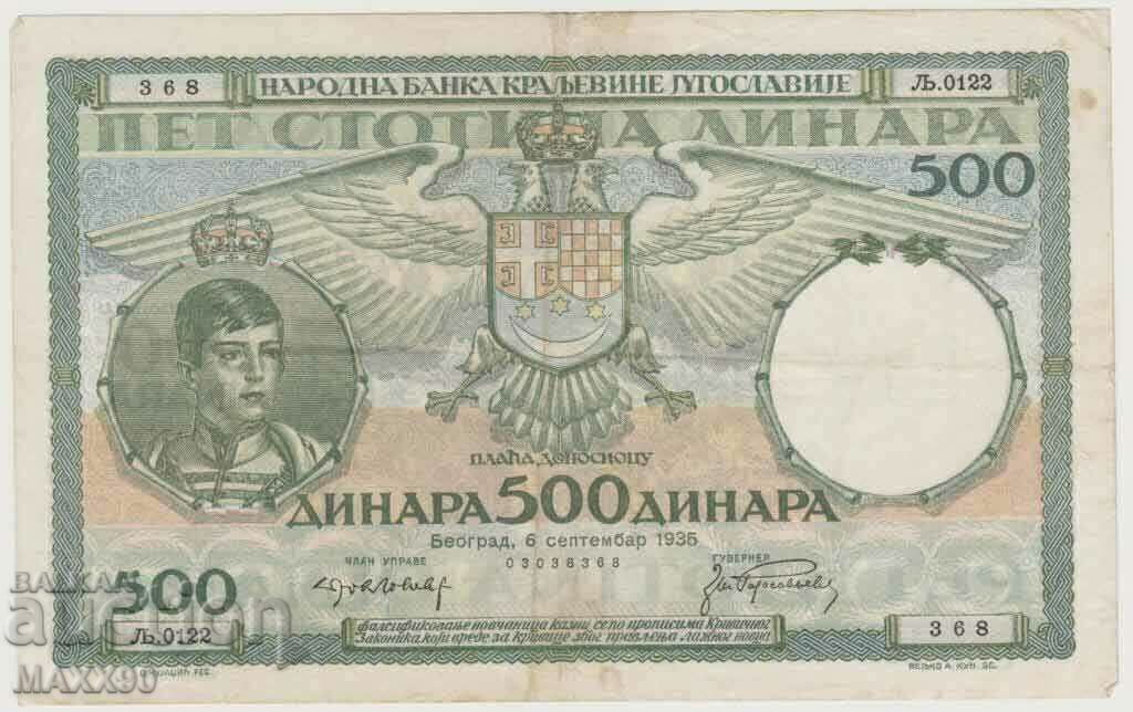 500 динара 1935 година Кралство Югославия