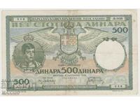 500 динара 1935 година Кралство Югославия