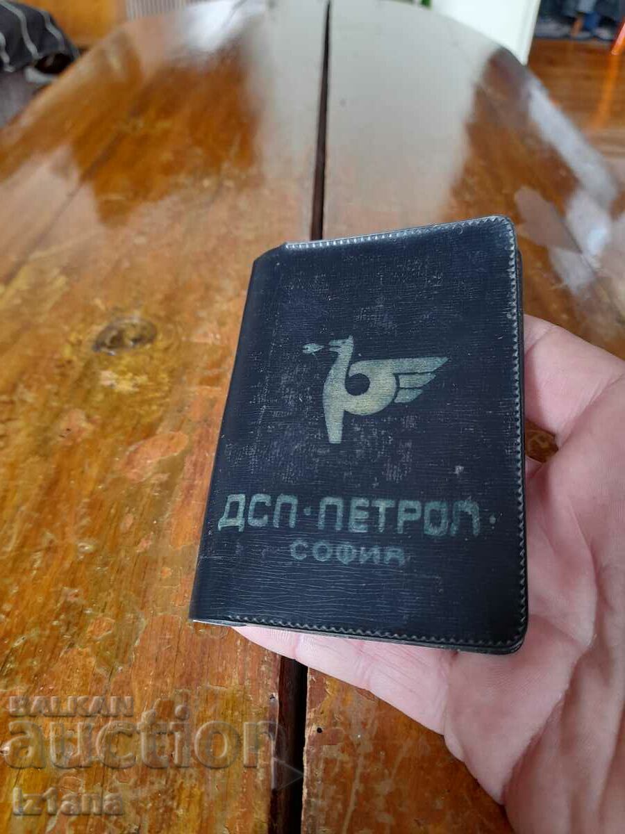 Old certificate DSP Petrol Sofia with price 16.00 BGN | € 8.18 Old certificate DSP Petrol Sofia with price 16.00 BGN | € 8.18