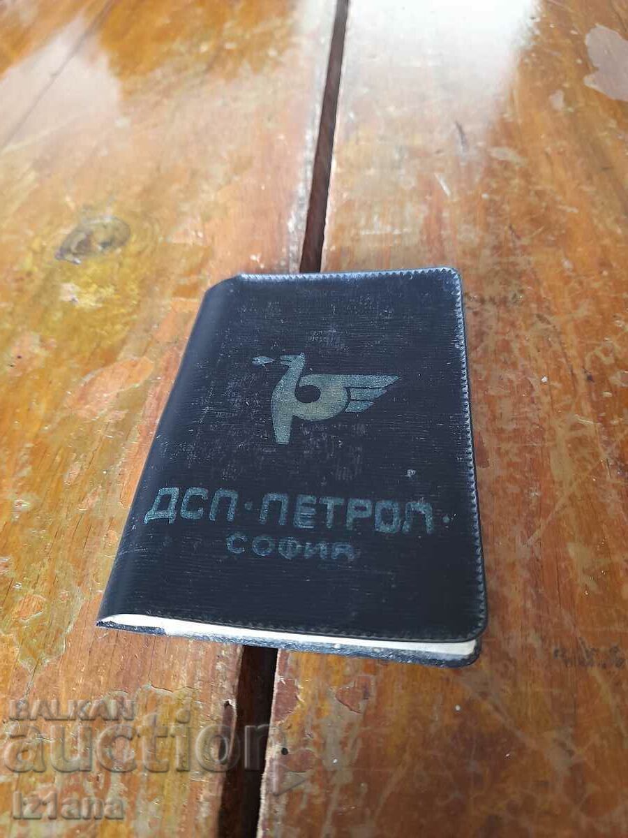 Old certificate DSP Petrol Sofia Old certificate DSP Petrol Sofia