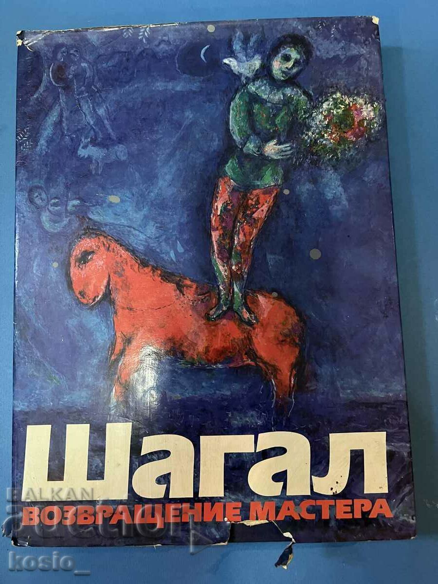 Cartea Chagall album de lux mare