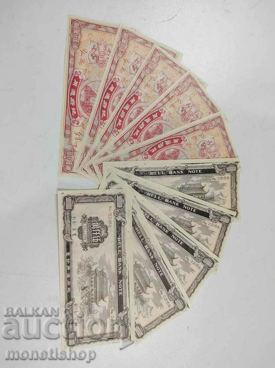 Lot of 37 Chinese banknotes with price 100.00 BGN | € 51.13 Lot of 37 Chinese banknotes with price 100.00 BGN | € 51.13