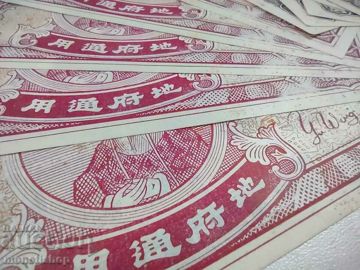Auction Lot of 37 Chinese banknotes Auction Lot of 37 Chinese banknotes
