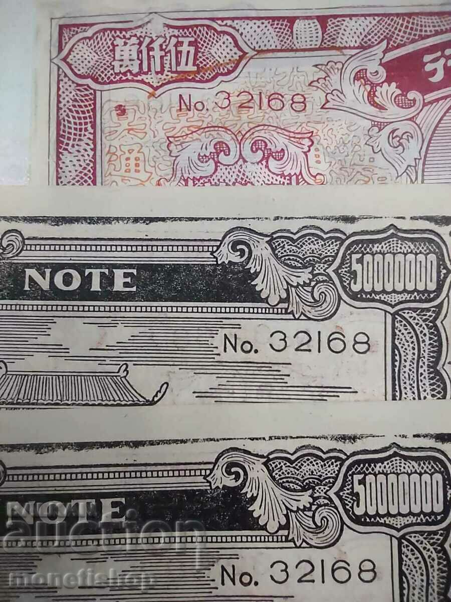 Delivery of Lot of 37 Chinese banknotes Delivery of Lot of 37 Chinese banknotes