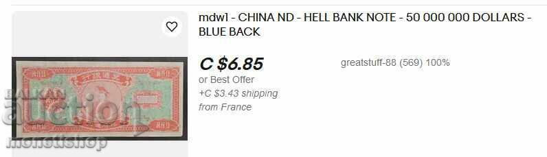 Lot of 37 Chinese banknotes - 5 Lot of 37 Chinese banknotes - 5