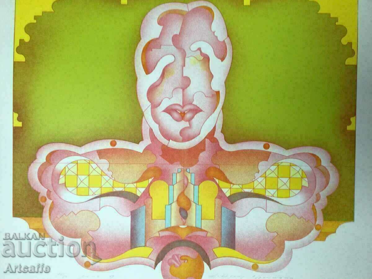 Large color lithograph Wolfgang Oppermann with price 180.00 BGN | € 92.03 Large color lithograph Wolfgang Oppermann with price 180.00 BGN | € 92.03