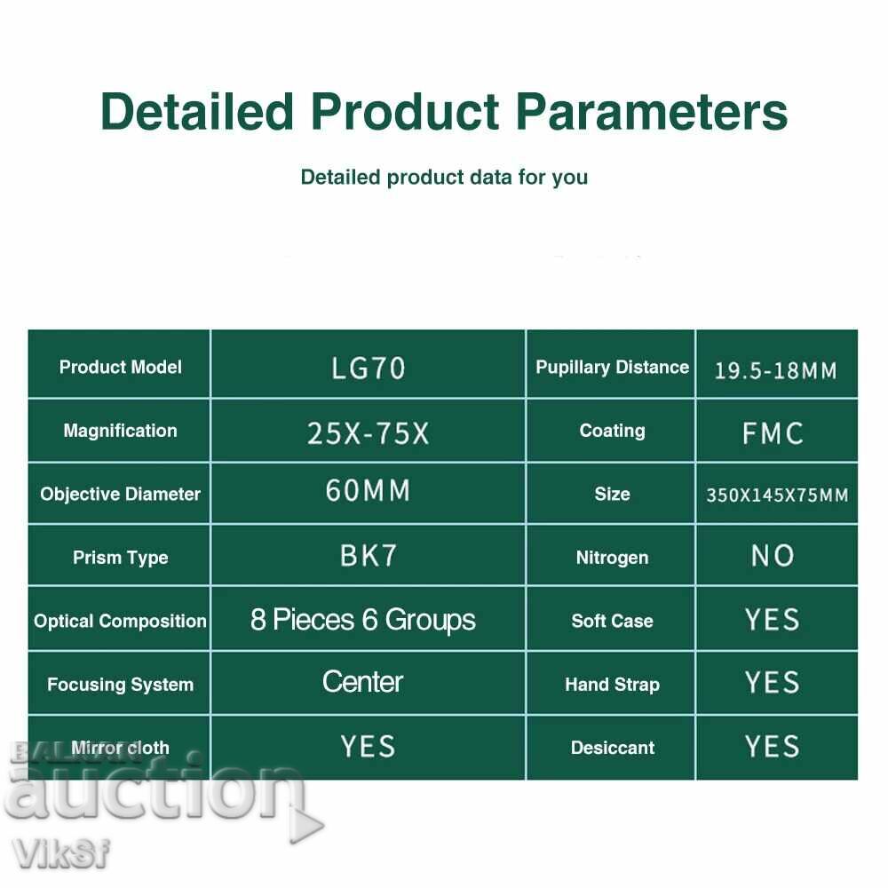 Binoculars Landview 25-75x60 Sight tube BAK4 FMC - 7 Binoculars Landview 25-75x60 Sight tube BAK4 FMC - 7
