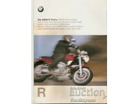 Проспект  BMW  мотоциклети серия R