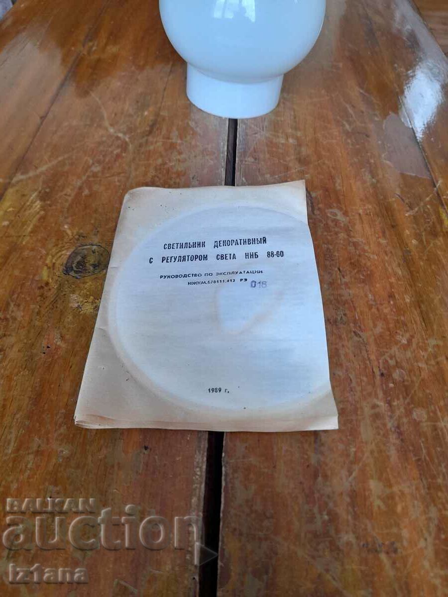 Παλιό διακοσμητικό φωτιστικό - 7 Παλιό διακοσμητικό φωτιστικό - 7