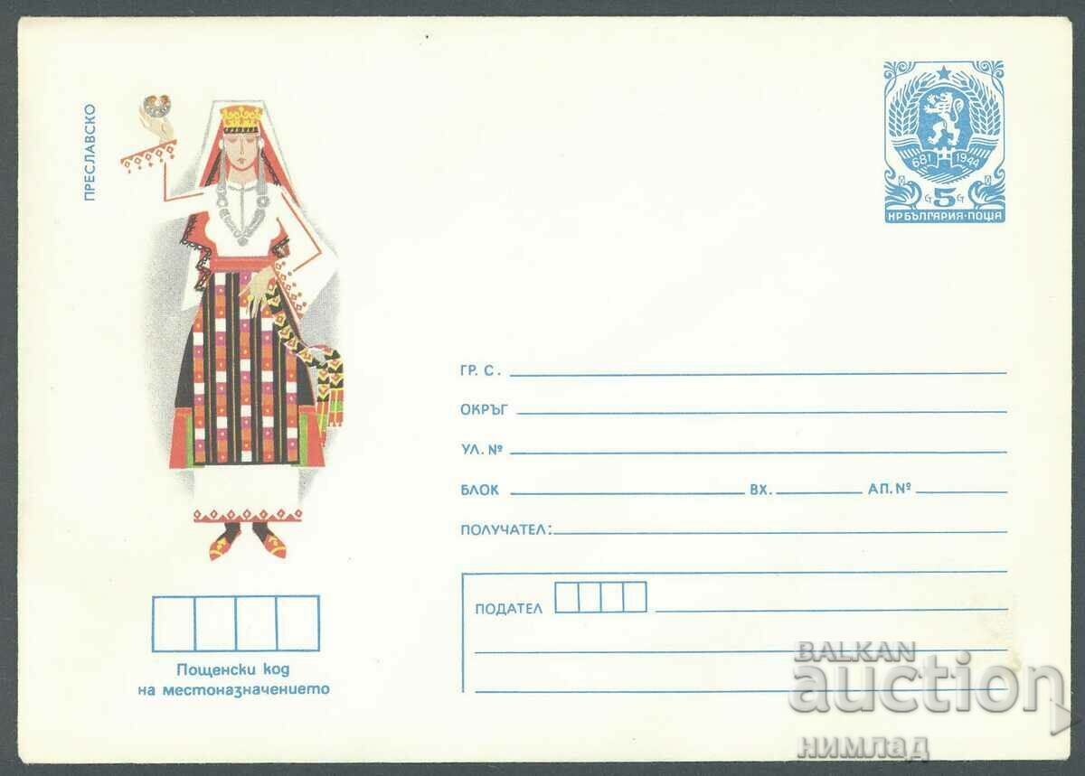 1984 П 2212 - Национални носии, Праславско