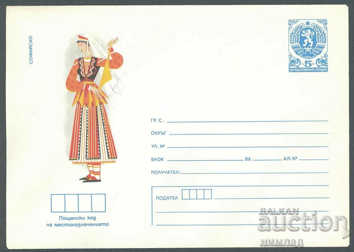 1984 П 2215 - Национални носии, Софийско
