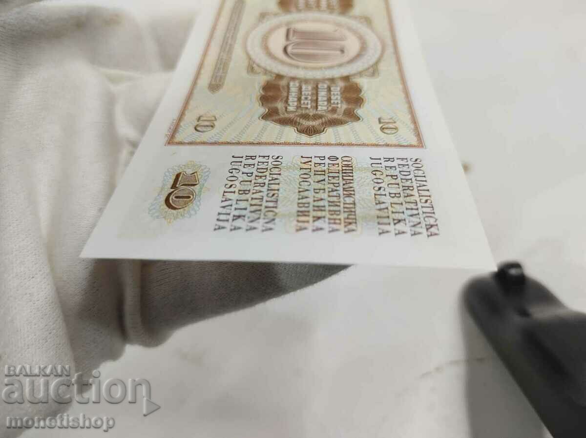 Lot of uniquely preserved banknotes from Yugoslavia with price 200.00 BGN | € 102.26 Lot of uniquely preserved banknotes from Yugoslavia with price 200.00 BGN | € 102.26