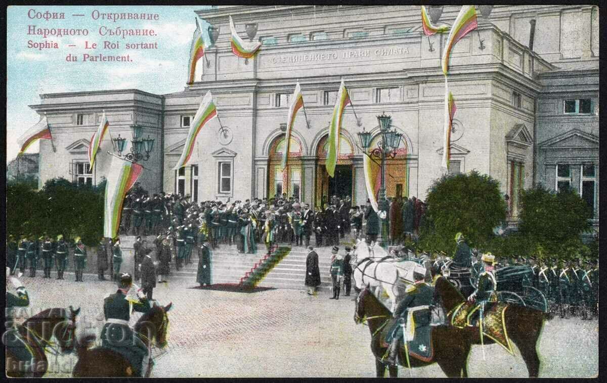 Българска Царска Картичка Откриване на Народното Събрание