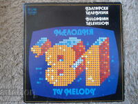 Bulgarian TV 81, VTA 10818, gramophone record, large