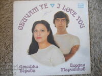 Art. Berova- Y. Marchinkov, VTA 10316, gramophone record, large