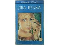 Два брака, Емилия Карлен(1.6.1)