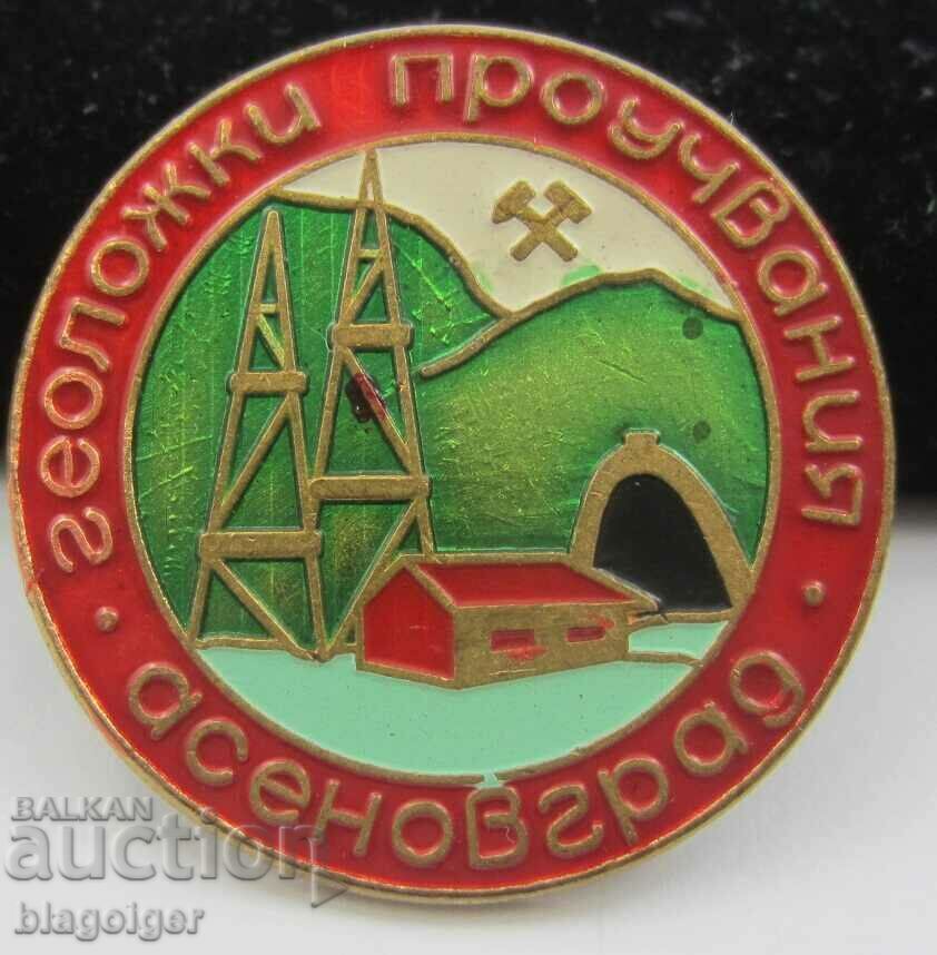 Delivery of Geological studies - Asenovgrad - Rare sign - Screw