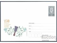 2014 P 15 - OU "Kiril and Methodius" Golitsa, tir. 695