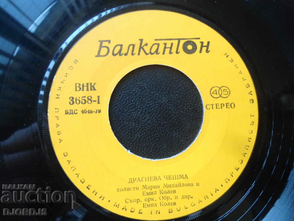 Anna's Kiss, VNK 3658, gramophone record, small with price 2.00 BGN | € 1.02 Anna's Kiss, VNK 3658, gramophone record, small with price 2.00 BGN | € 1.02