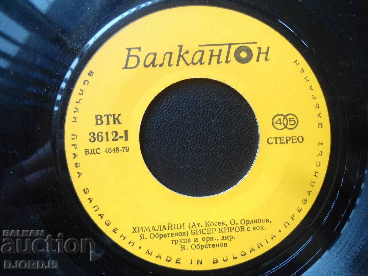 Auction The two nines, VTK 3612, gramophone record, small Auction The two nines, VTK 3612, gramophone record, small