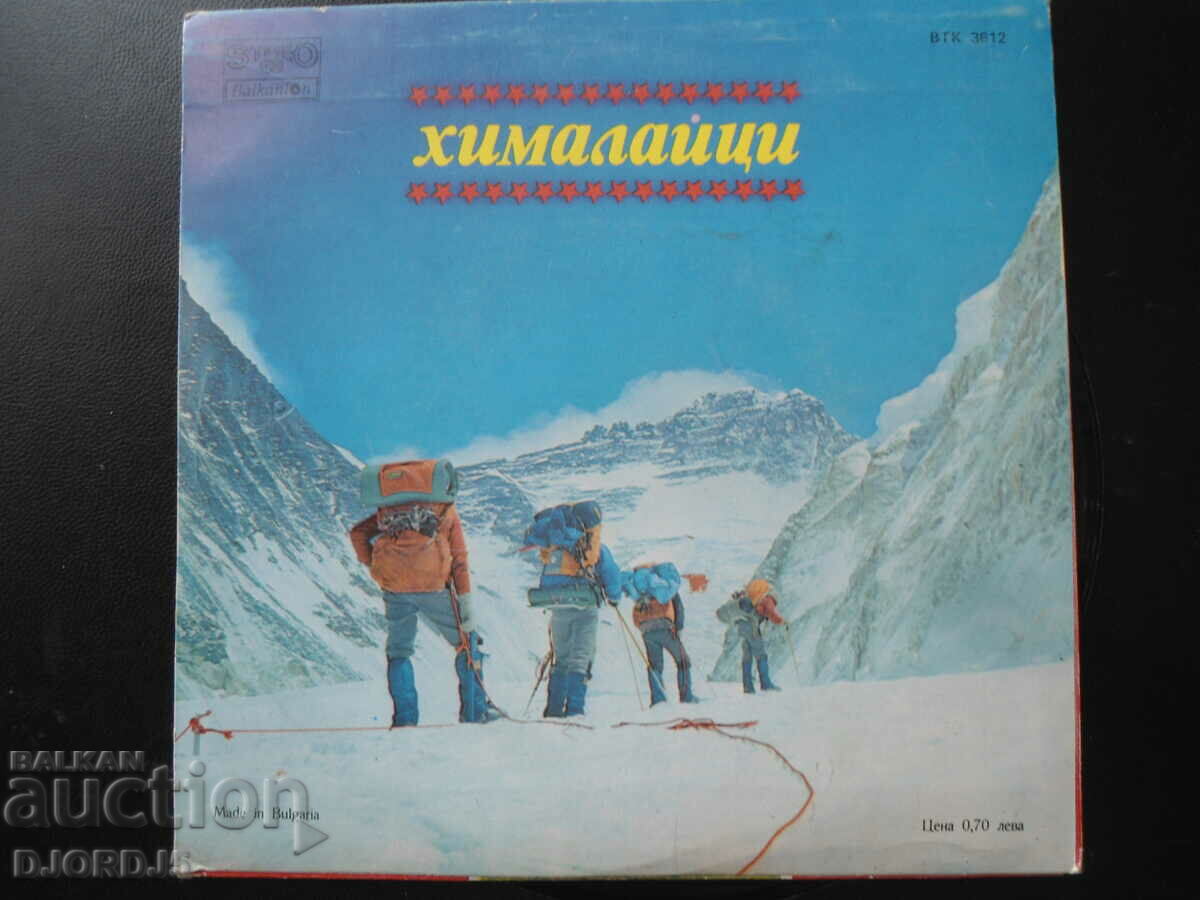 Delivery of The two nines, VTK 3612, gramophone record, small Delivery of The two nines, VTK 3612, gramophone record, small