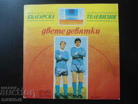 Cei doi nouă, VTK 3612, disc de gramofon, mic