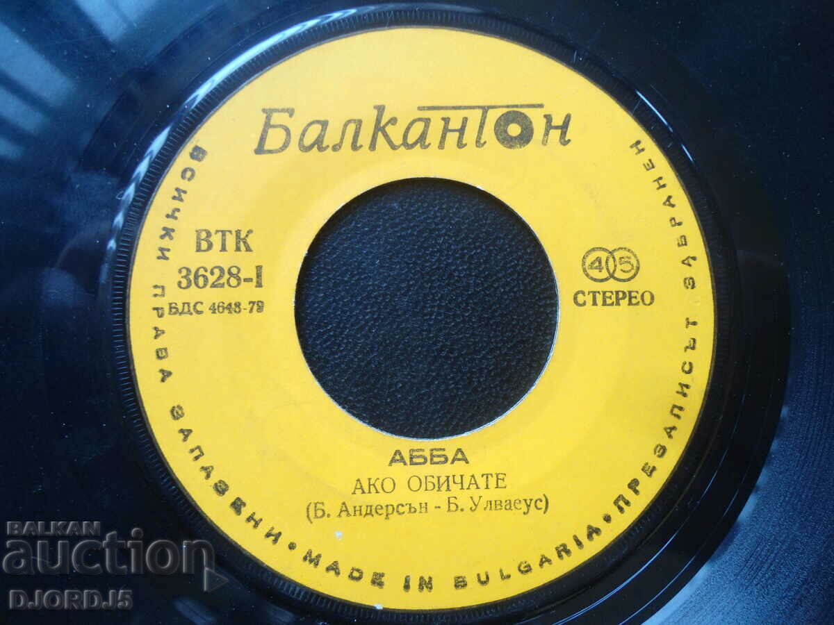 ABBA, VTK 3628, δίσκος γραμμοφώνου, μικρός με τιμή 9.00 BGN | € 4.60 ABBA, VTK 3628, δίσκος γραμμοφώνου, μικρός με τιμή 9.00 BGN | € 4.60