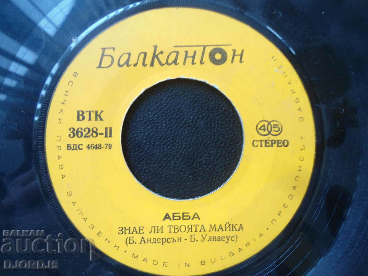 Δημοπρασία ABBA, VTK 3628, δίσκος γραμμοφώνου, μικρός Δημοπρασία ABBA, VTK 3628, δίσκος γραμμοφώνου, μικρός