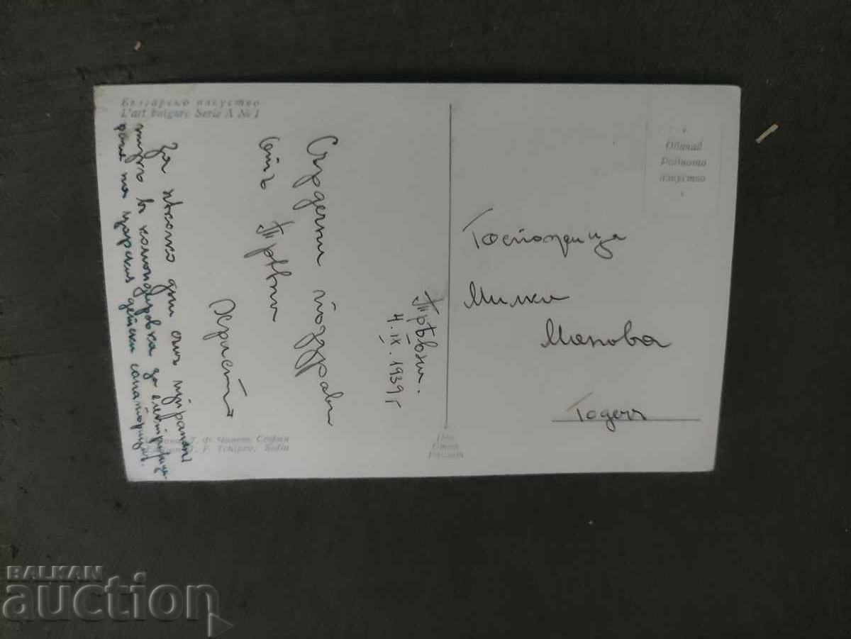 The house of Slaveykovtsi in Tryavna with price 50.00 BGN | € 25.56 The house of Slaveykovtsi in Tryavna with price 50.00 BGN | € 25.56