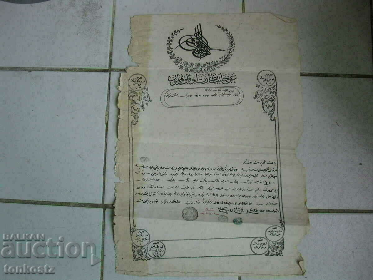 Старинен Турски документ