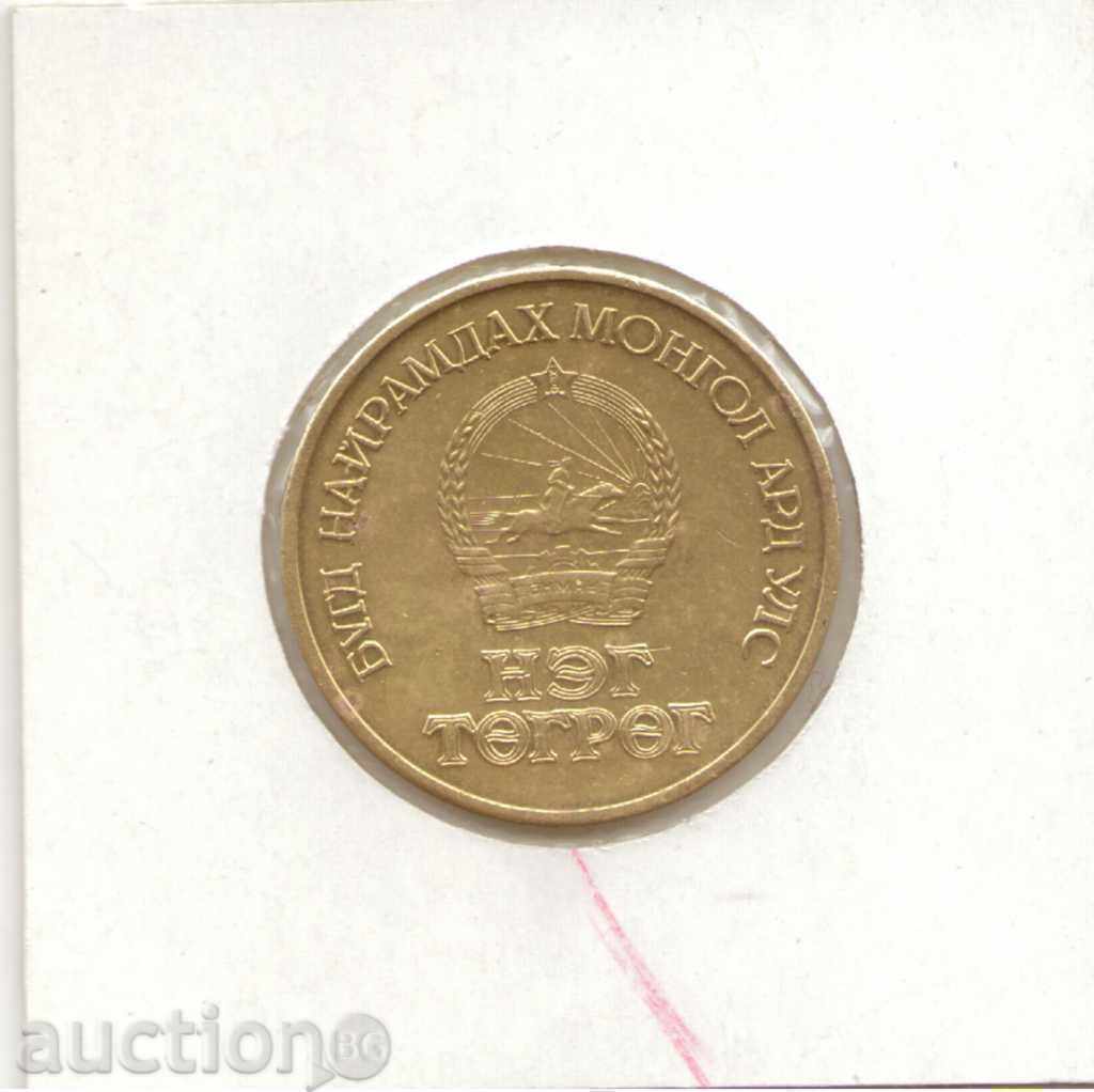 ++Mongolia-1 Tögrög-1971-KM# 34-Revoluția Mongolă cu preț € 2.56 | 5.01 BGN