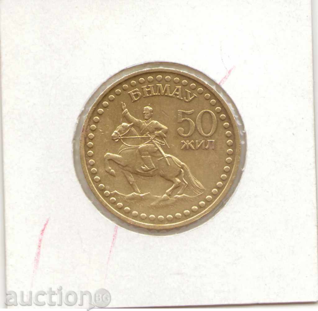 ++Mongolia-1 Tögrög-1971-KM# 34-Revoluția Mongolă