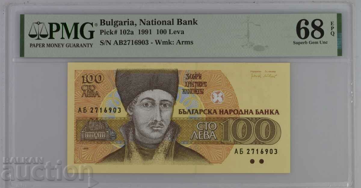 Clasa superioară 100 BGN 1991 PMG 68 EPQ