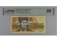 Κορυφαίος βαθμός 100 BGN 1991 PMG 68 EPQ