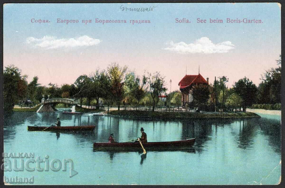 Царство България Картичка София Езерото Борисовата Градина