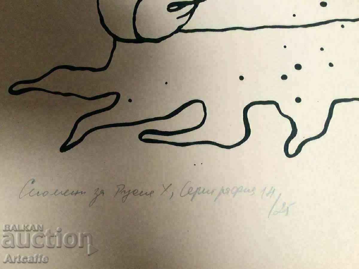 Livrarea Litografia Vladimir Shcherbak