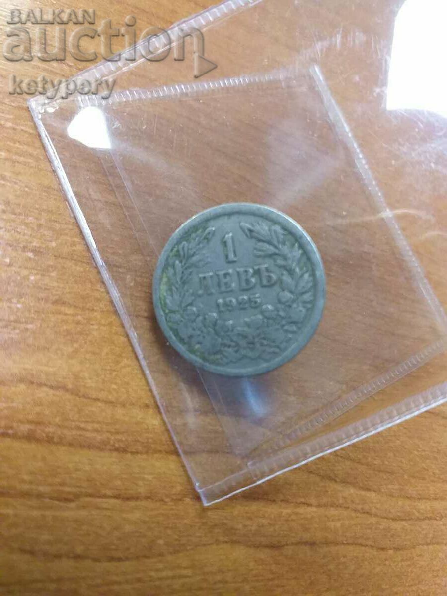1 лв 1925 г монета