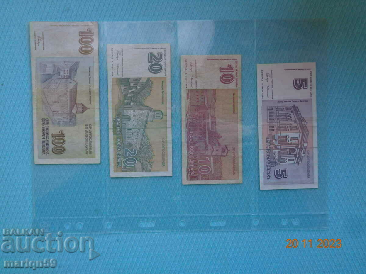 Iugoslavia LOT -1994- 100 dinari RARE cu preț € 15.00 | 29.34 BGN