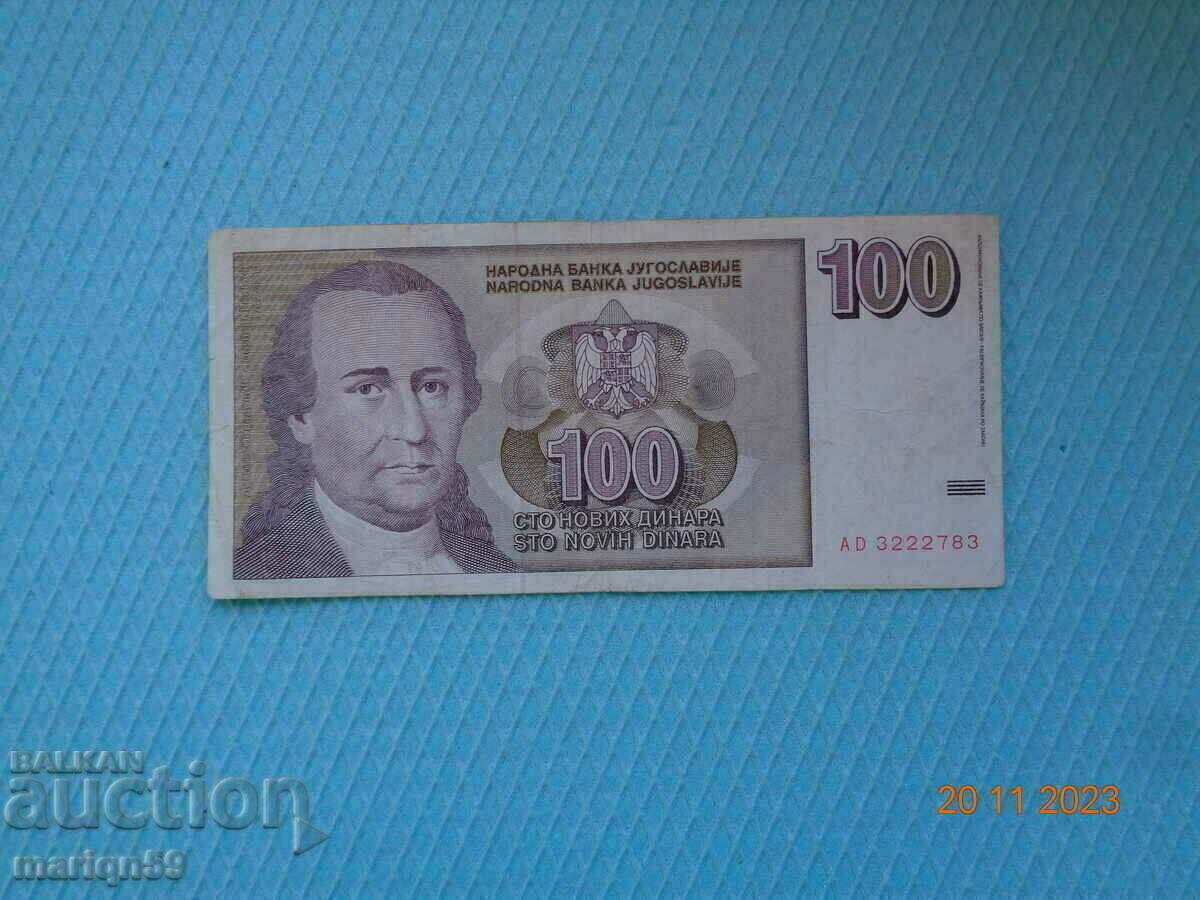 Licitație Iugoslavia LOT -1994- 100 dinari RARE
