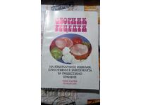 Collection of recipes for culinary products ...