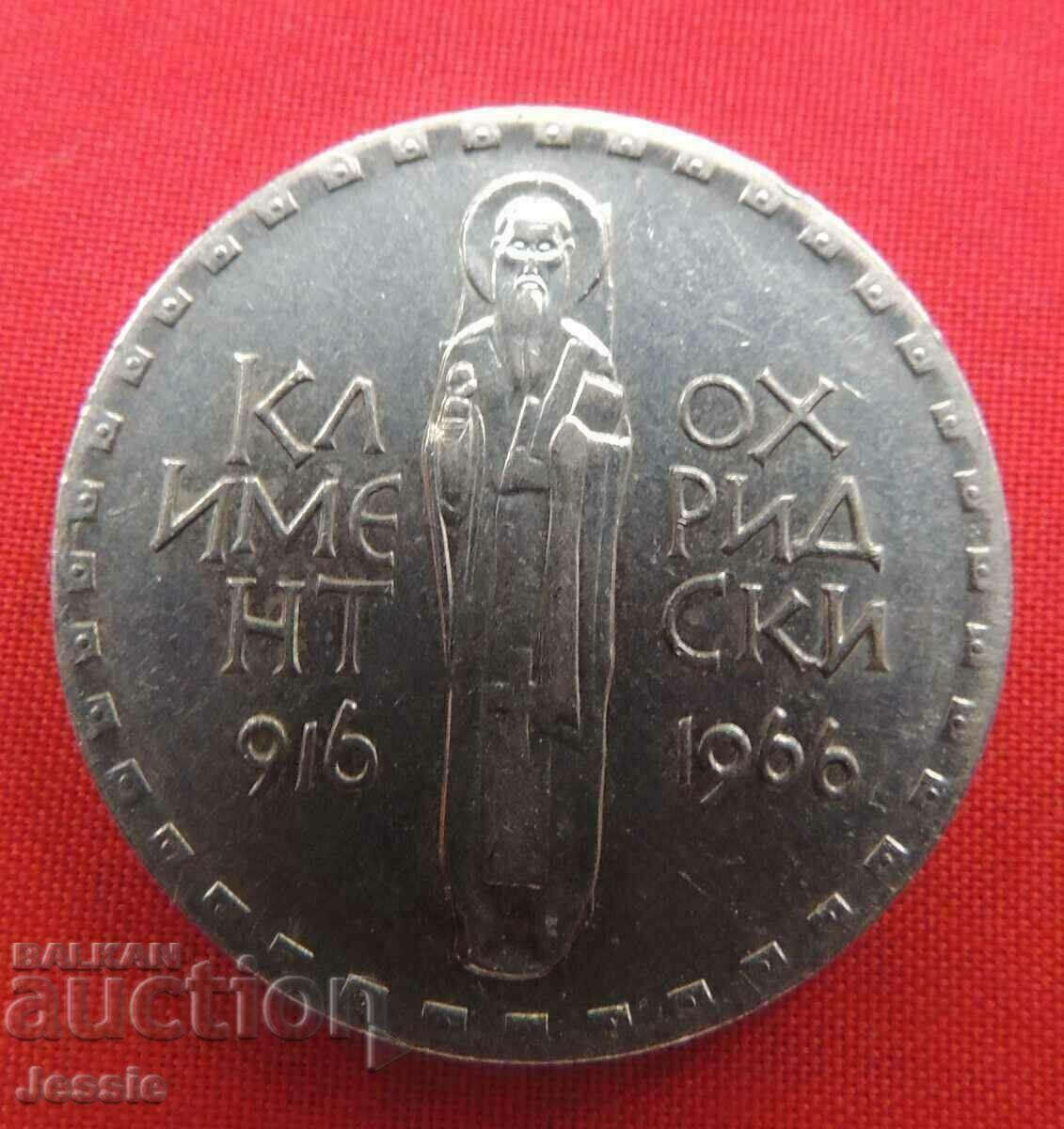 2 BGN 1966, Cl. Ohrid MINT - EXHAUSTED IN B.N.B with price 8.40 BGN | € 4.29 2 BGN 1966, Cl. Ohrid MINT - EXHAUSTED IN B.N.B with price 8.40 BGN | € 4.29